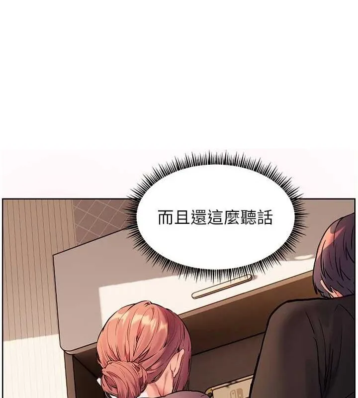 老师的亲密指导 - 第38話-露上空引小鮮肉入穴 - page 132