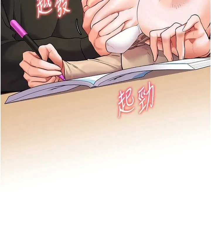 老师的亲密指导 - 第38話-露上空引小鮮肉入穴 - page 140