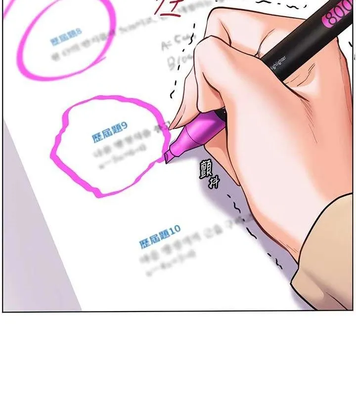 老师的亲密指导 - 第38話-露上空引小鮮肉入穴 - page 143