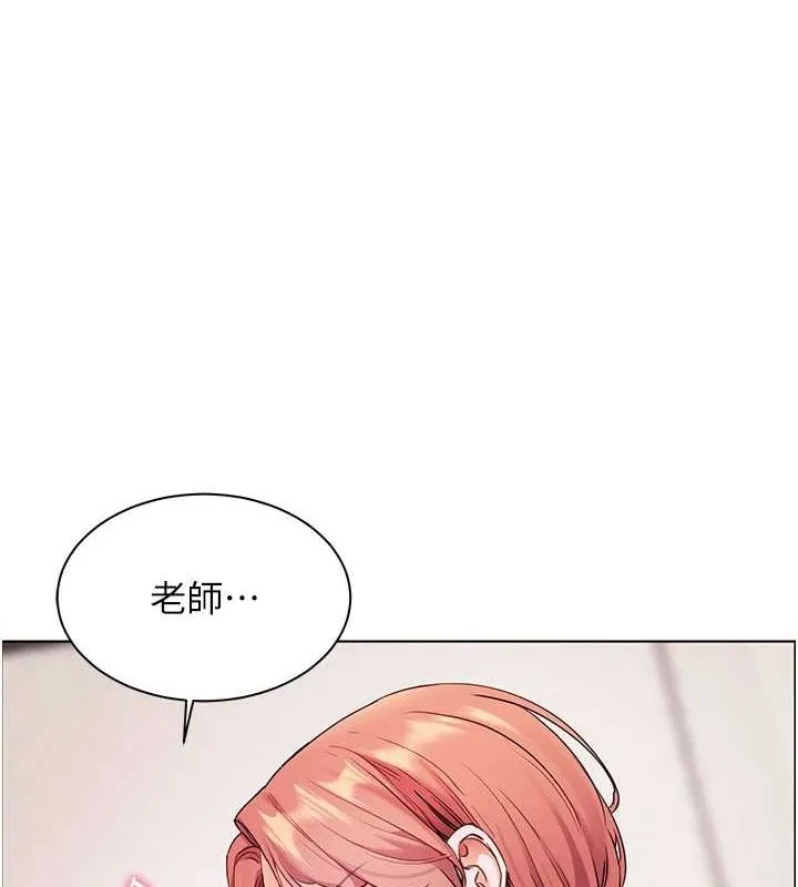 老师的亲密指导 - 第38話-露上空引小鮮肉入穴 - page 144