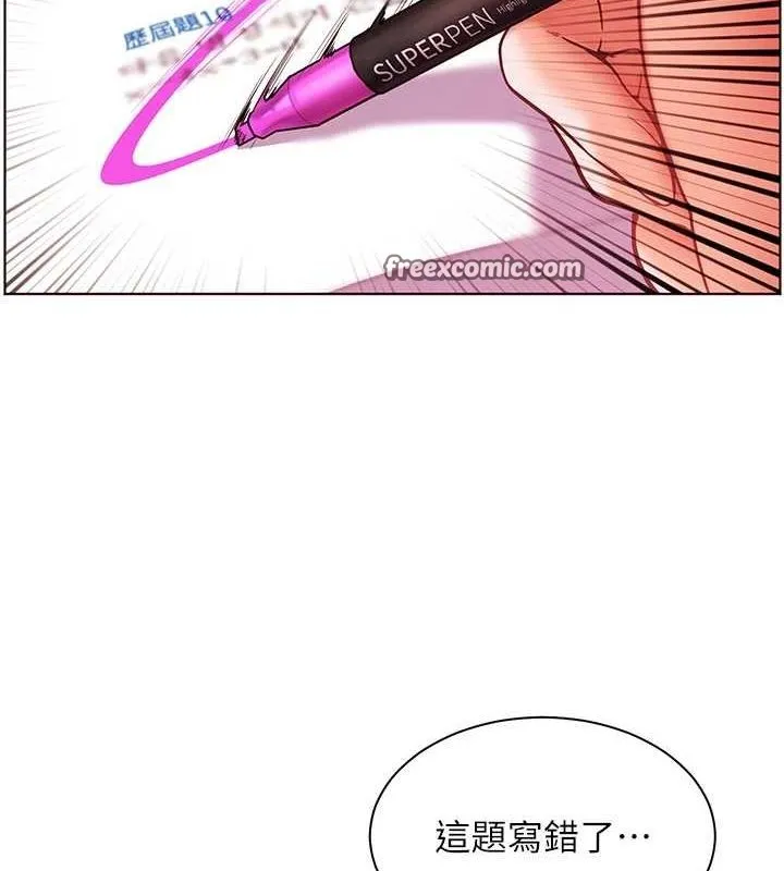 老师的亲密指导 - 第38話-露上空引小鮮肉入穴 - page 150