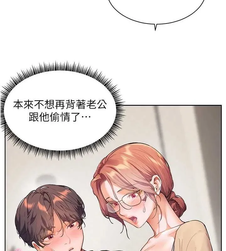 老师的亲密指导 - 第38話-露上空引小鮮肉入穴 - page 151