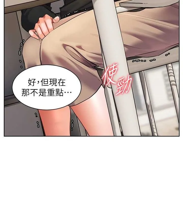 老师的亲密指导 - 第38話-露上空引小鮮肉入穴 - page 153