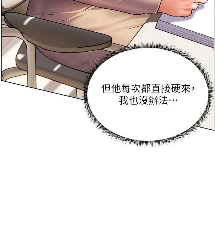 老师的亲密指导 - 第38話-露上空引小鮮肉入穴 - page 156