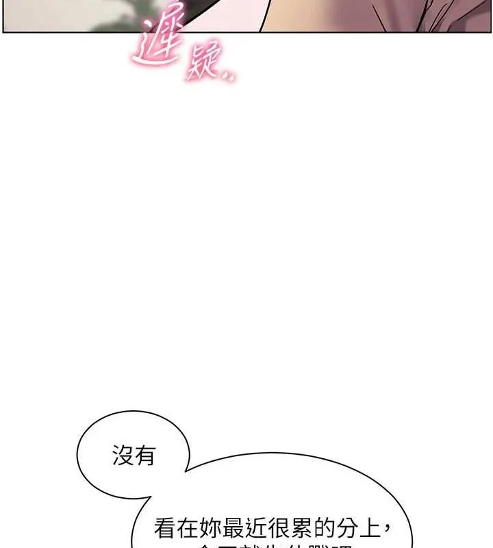老师的亲密指导 - 第38話-露上空引小鮮肉入穴 - page 158