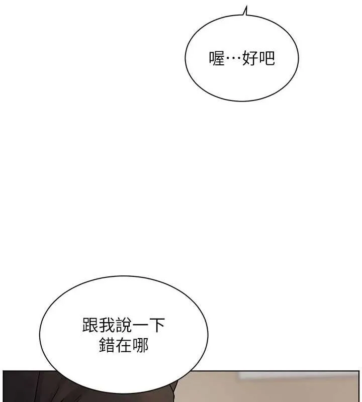 老师的亲密指导 - 第38話-露上空引小鮮肉入穴 - page 160