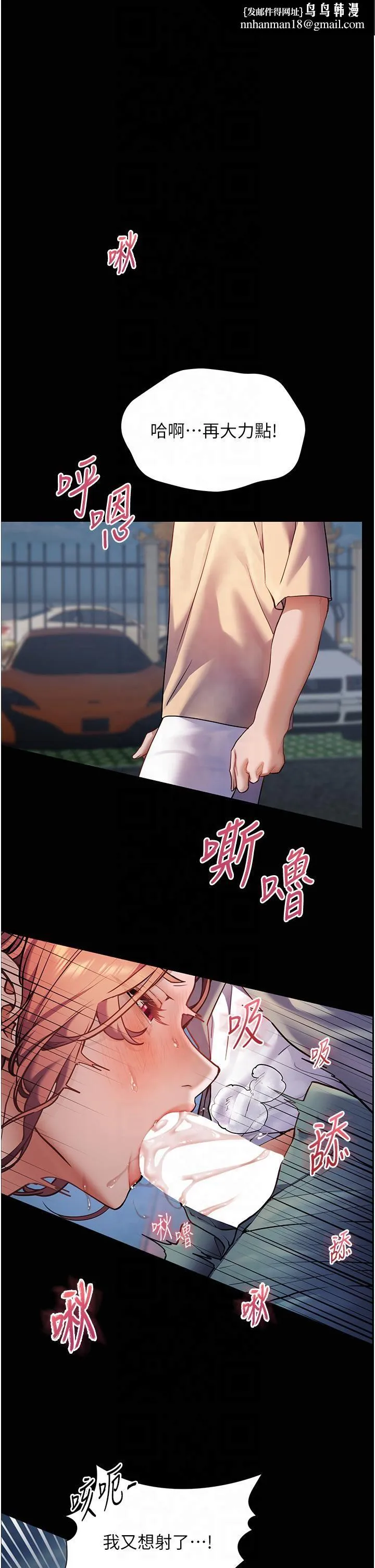 老师的亲密指导 - 第20話-香噴噴的胴體攻勢 - page 1