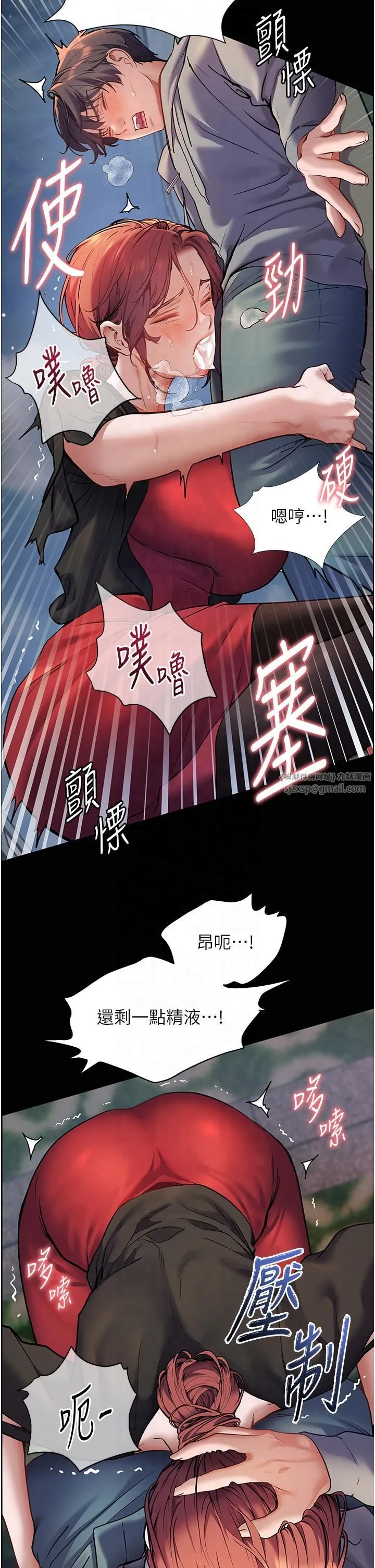 老师的亲密指导 - 第20話-香噴噴的胴體攻勢 - page 2