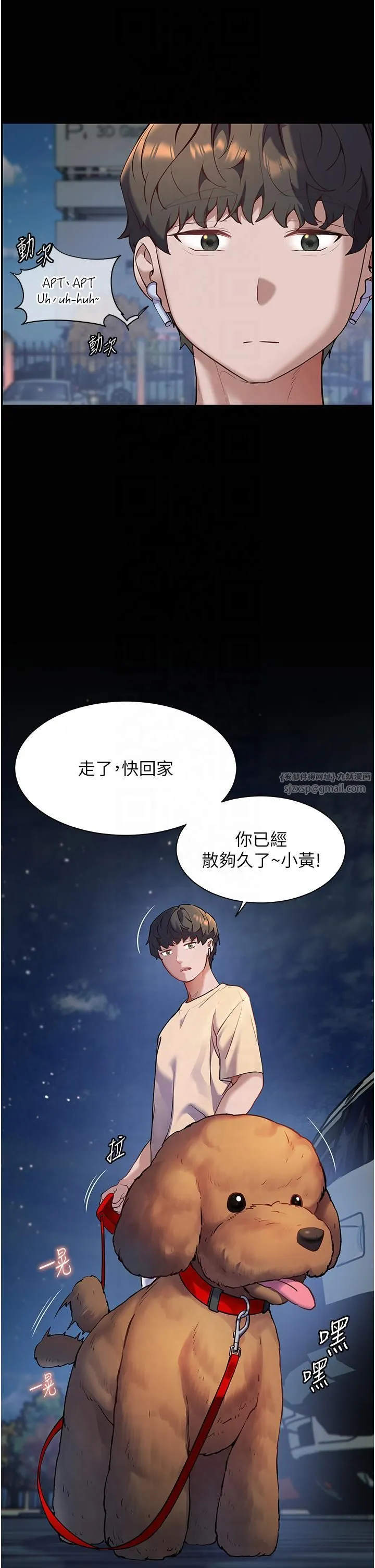 老师的亲密指导 - 第20話-香噴噴的胴體攻勢 - page 7