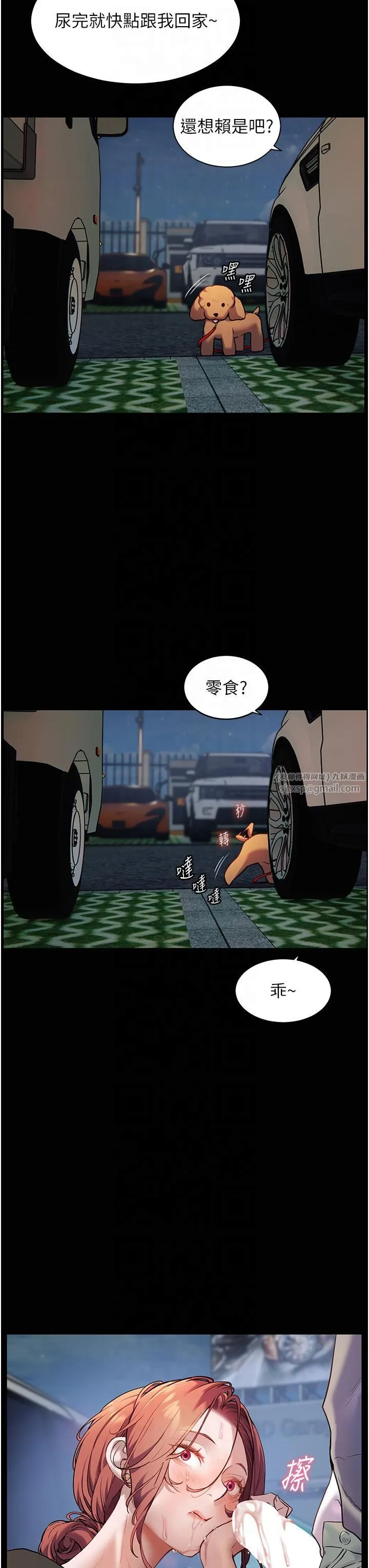 老师的亲密指导 - 第20話-香噴噴的胴體攻勢 - page 9