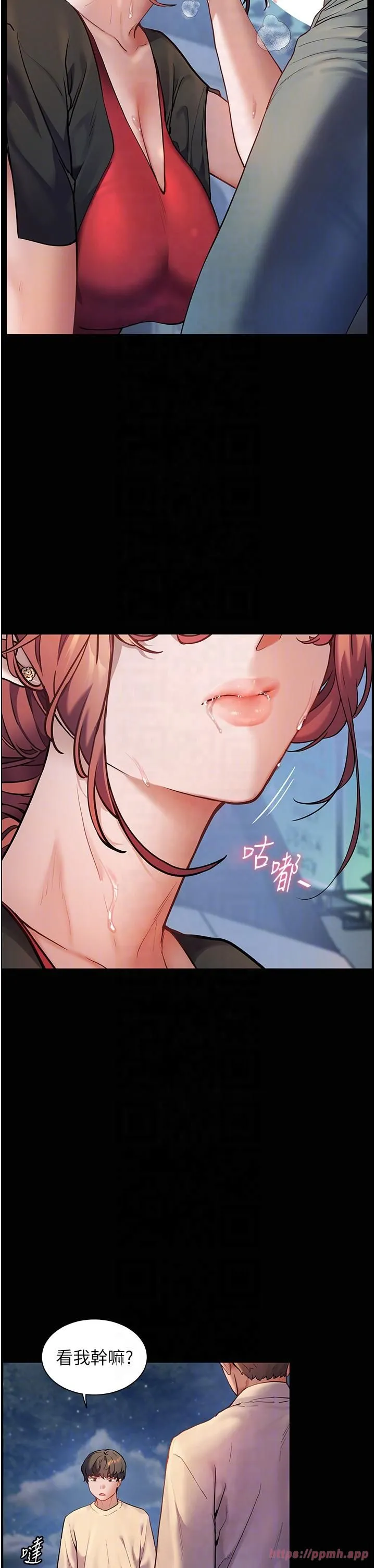 老师的亲密指导 - 第20話-香噴噴的胴體攻勢 - page 10