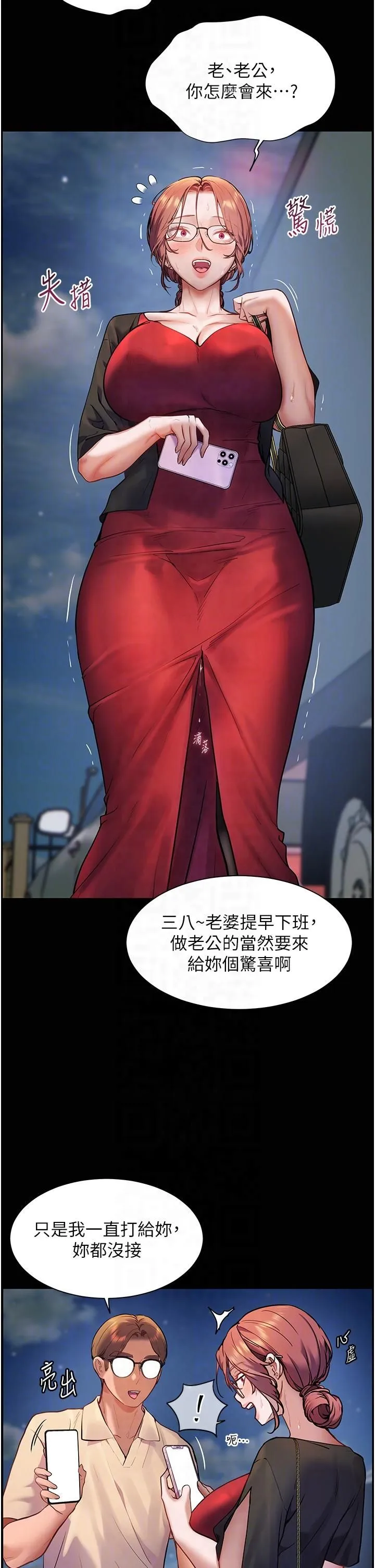 老师的亲密指导 - 第20話-香噴噴的胴體攻勢 - page 14