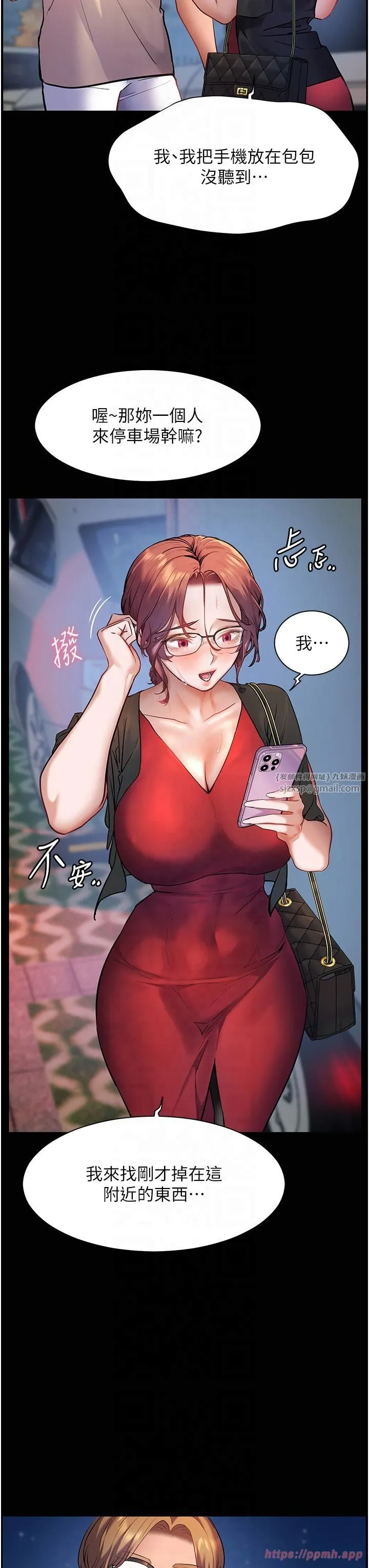 老师的亲密指导 - 第20話-香噴噴的胴體攻勢 - page 15