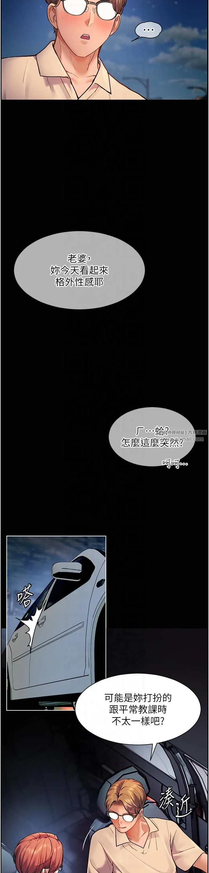老师的亲密指导 - 第20話-香噴噴的胴體攻勢 - page 16