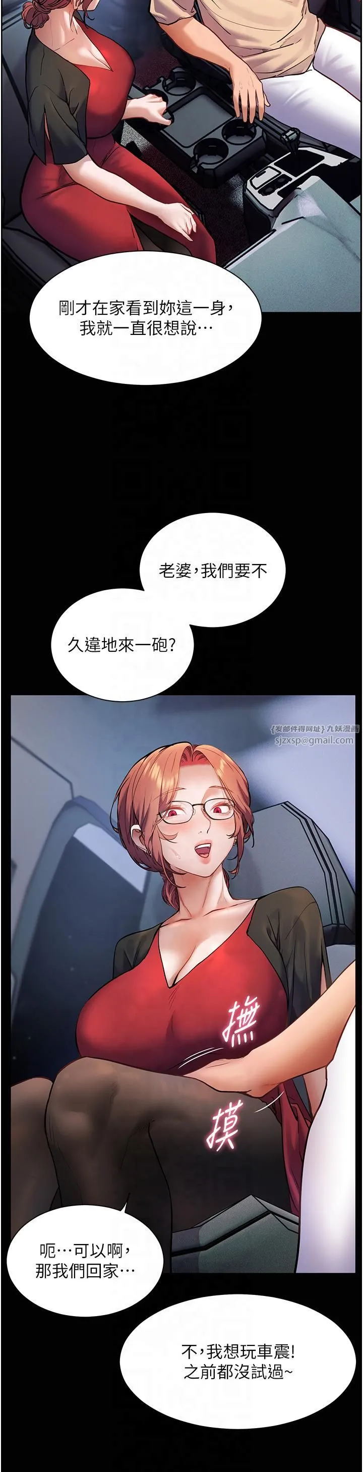 老师的亲密指导 - 第20話-香噴噴的胴體攻勢 - page 17