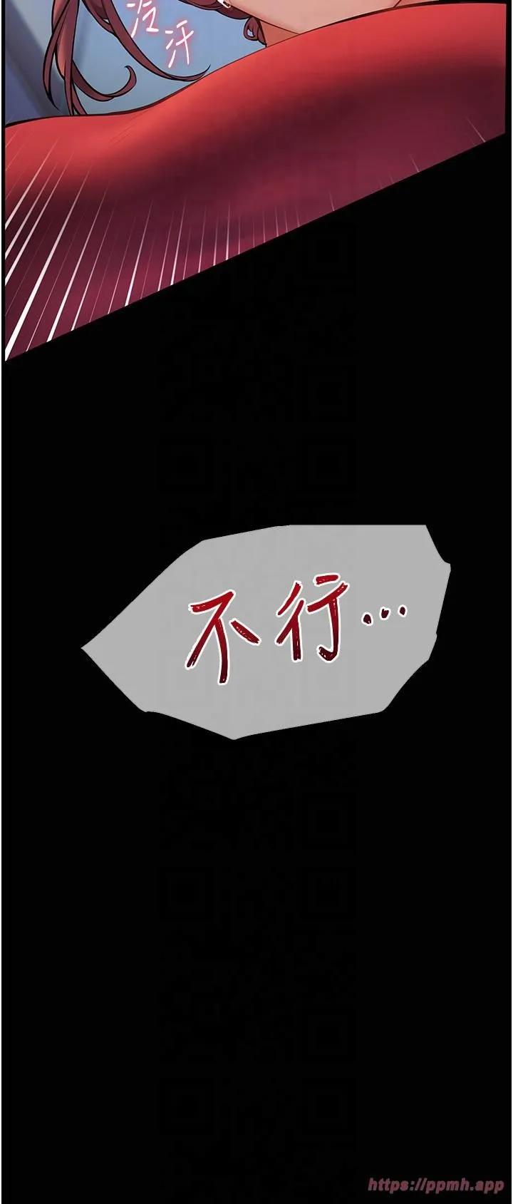 老师的亲密指导 - 第20話-香噴噴的胴體攻勢 - page 20