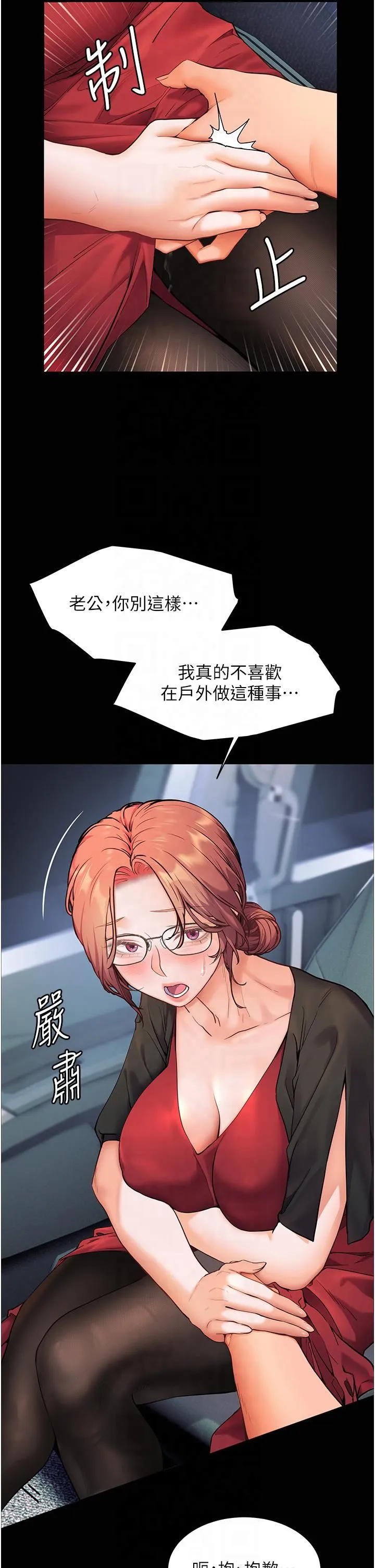 老师的亲密指导 - 第20話-香噴噴的胴體攻勢 - page 21