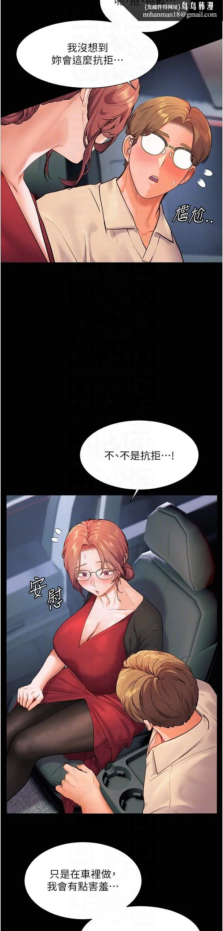 老师的亲密指导 - 第20話-香噴噴的胴體攻勢 - page 22