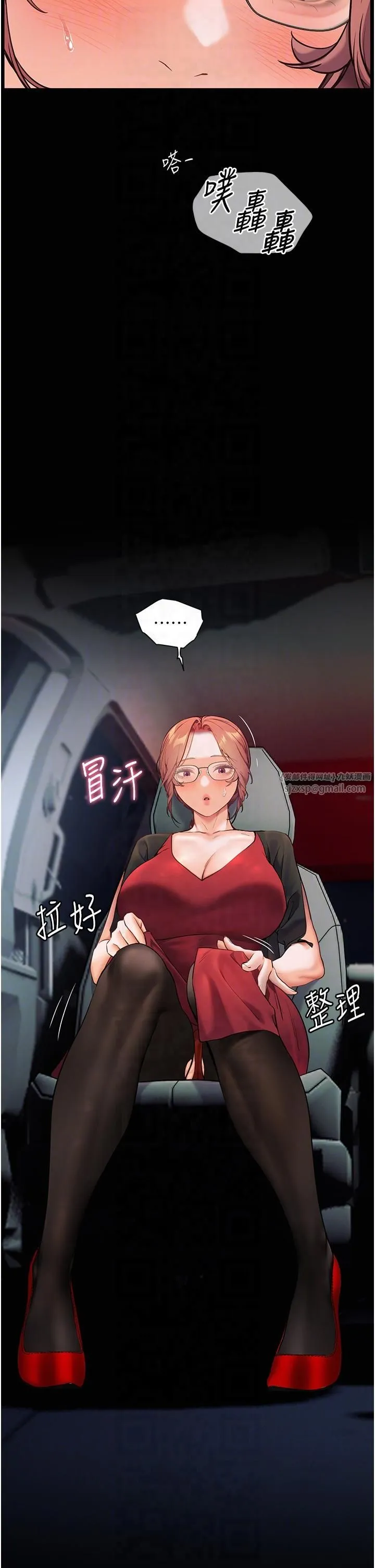 老师的亲密指导 - 第20話-香噴噴的胴體攻勢 - page 24