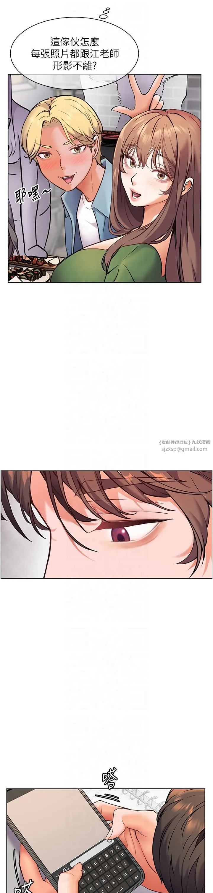 老师的亲密指导 - 第20話-香噴噴的胴體攻勢 - page 41