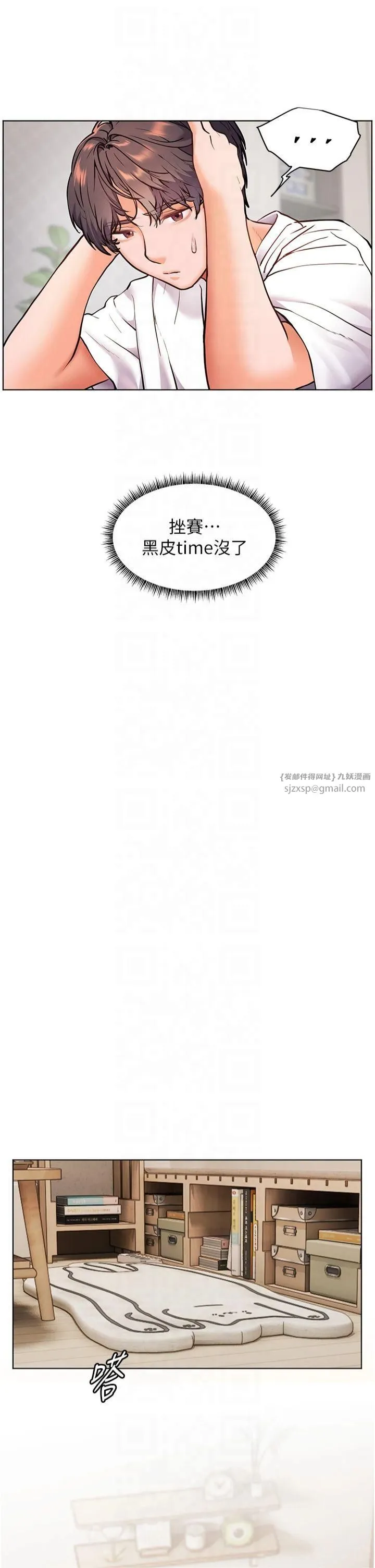 老师的亲密指导 - 第24話-思春的手指運動 - page 4