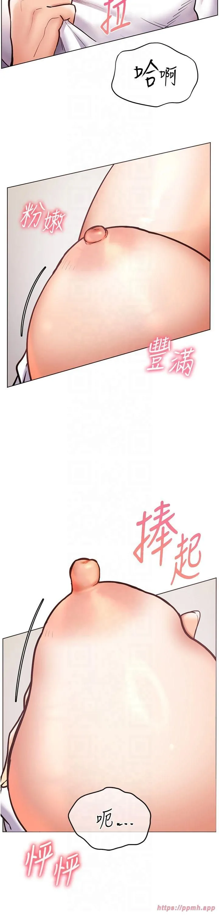 老师的亲密指导 - 第24話-思春的手指運動 - page 13
