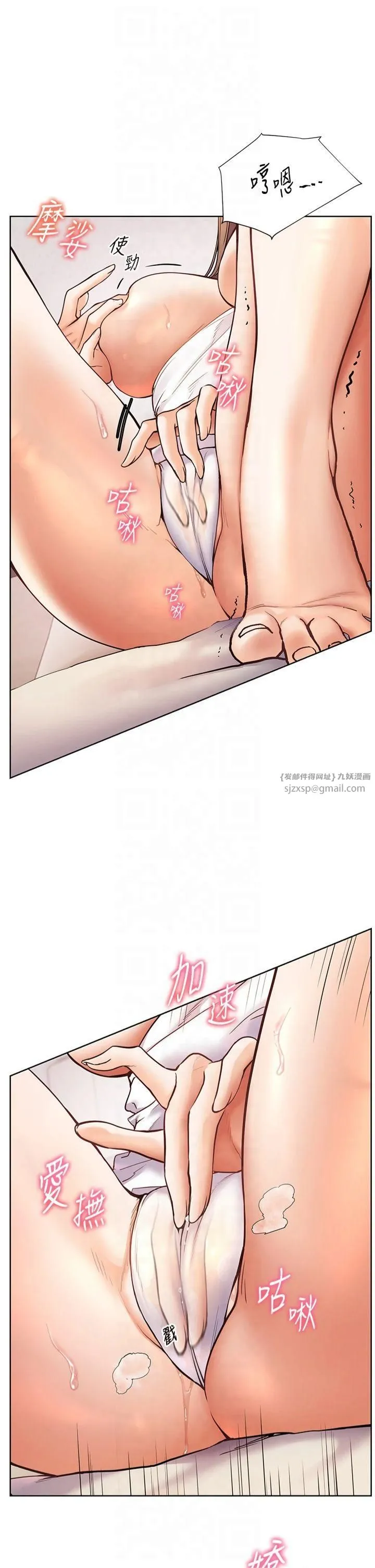 老师的亲密指导 - 第24話-思春的手指運動 - page 23