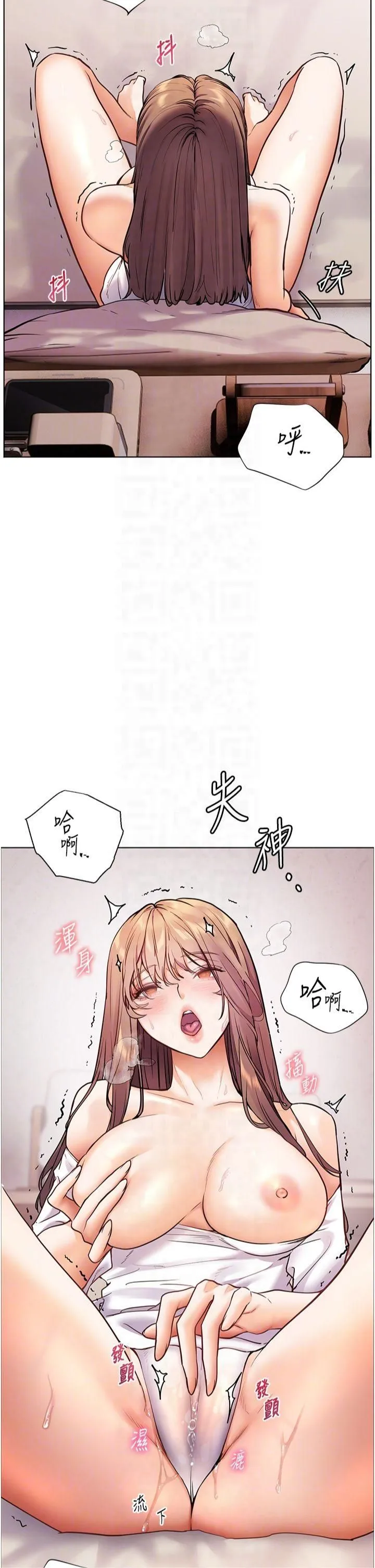老师的亲密指导 - 第24話-思春的手指運動 - page 26