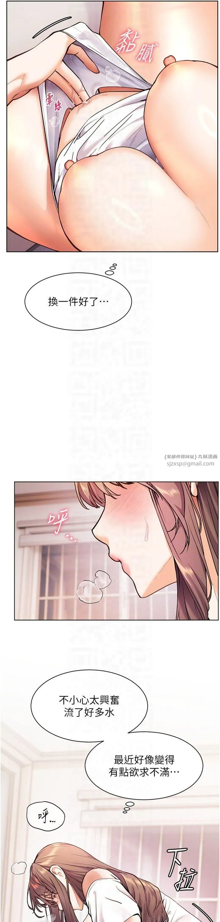 老师的亲密指导 - 第24話-思春的手指運動 - page 28