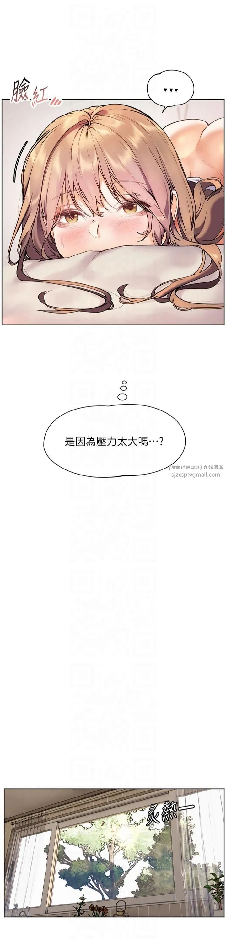 老师的亲密指导 - 第24話-思春的手指運動 - page 33