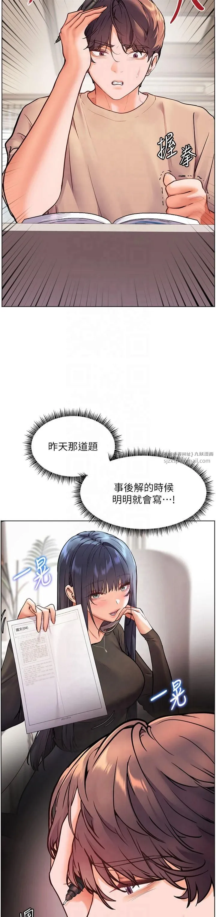 老师的亲密指导 - 第24話-思春的手指運動 - page 35