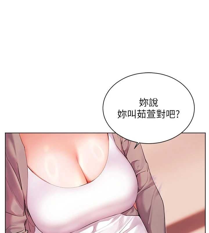 老师的亲密指导 - 第106話-投奔下個溫暖美鮑 - page 20