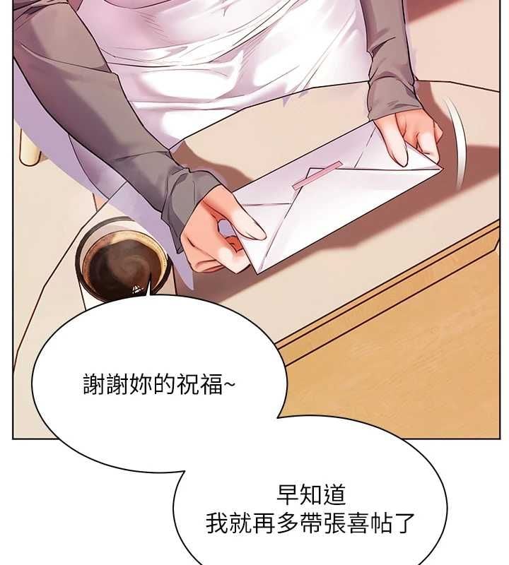 老师的亲密指导 - 第106話-投奔下個溫暖美鮑 - page 21