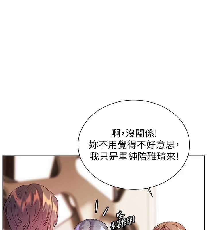 老师的亲密指导 - 第106話-投奔下個溫暖美鮑 - page 23