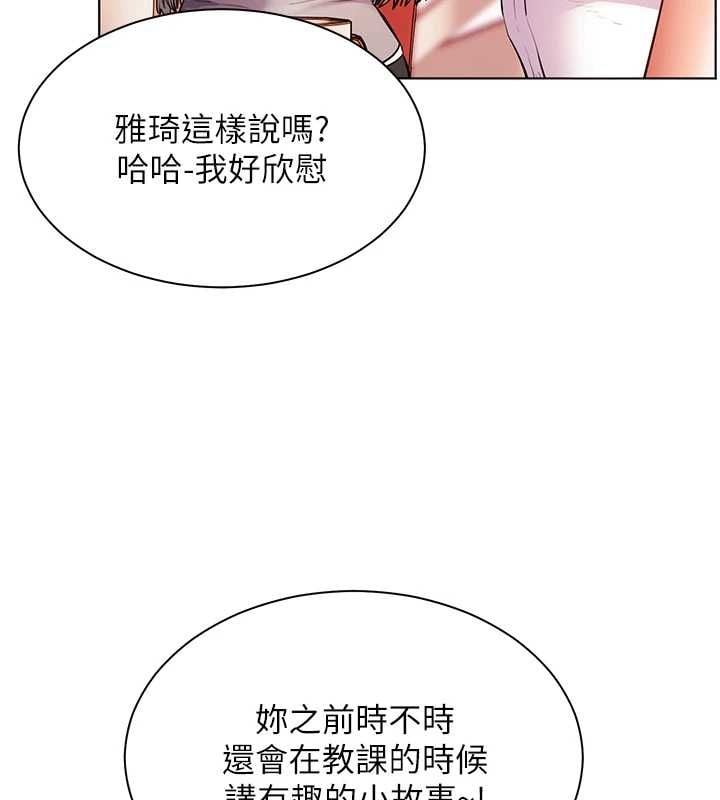 老师的亲密指导 - 第106話-投奔下個溫暖美鮑 - page 27