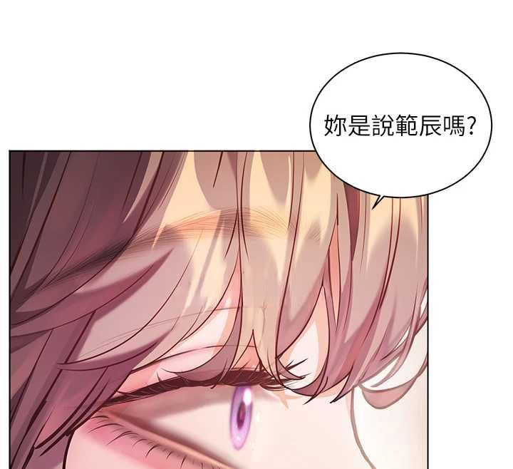 老师的亲密指导 - 第106話-投奔下個溫暖美鮑 - page 34