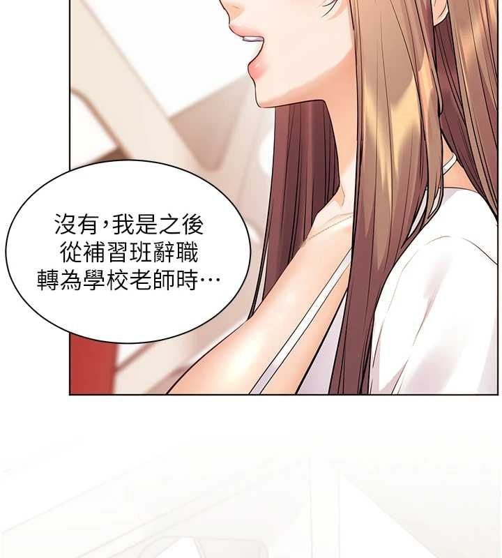 老师的亲密指导 - 第106話-投奔下個溫暖美鮑 - page 37