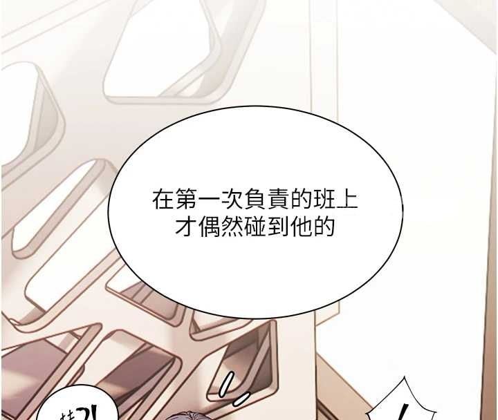 老师的亲密指导 - 第106話-投奔下個溫暖美鮑 - page 38
