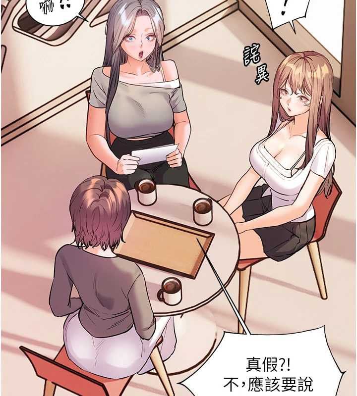 老师的亲密指导 - 第106話-投奔下個溫暖美鮑 - page 39