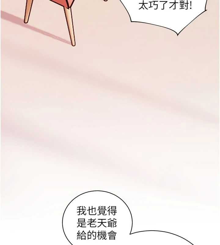 老师的亲密指导 - 第106話-投奔下個溫暖美鮑 - page 40