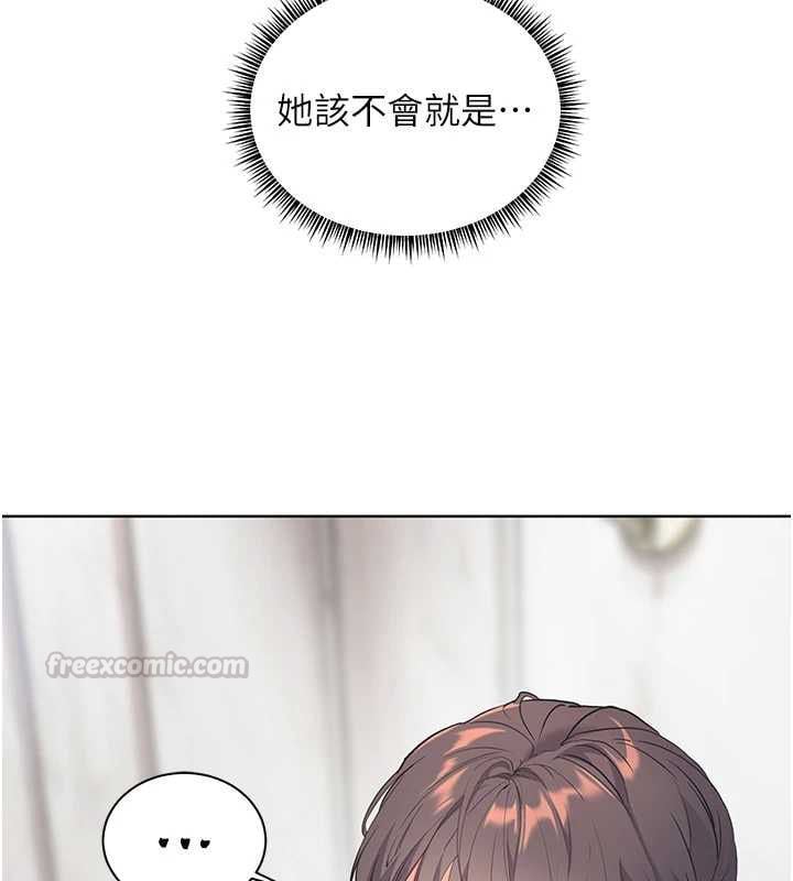老师的亲密指导 - 第106話-投奔下個溫暖美鮑 - page 45