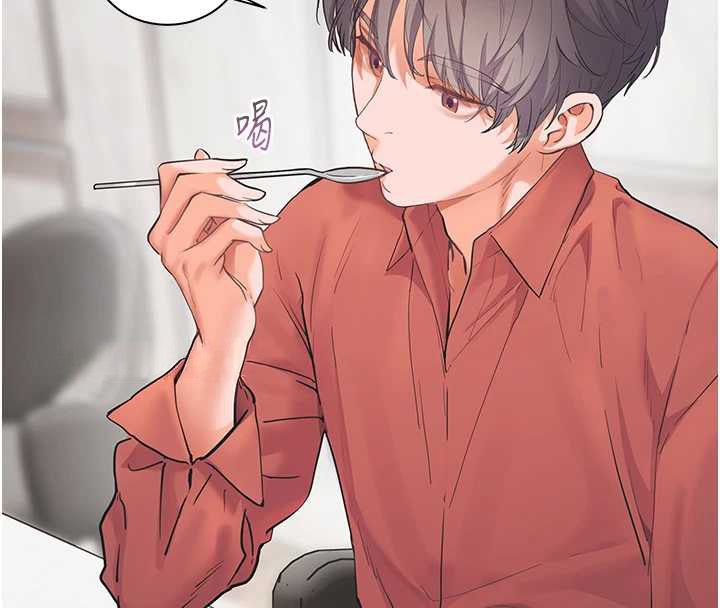 老师的亲密指导 - 第106話-投奔下個溫暖美鮑 - page 46
