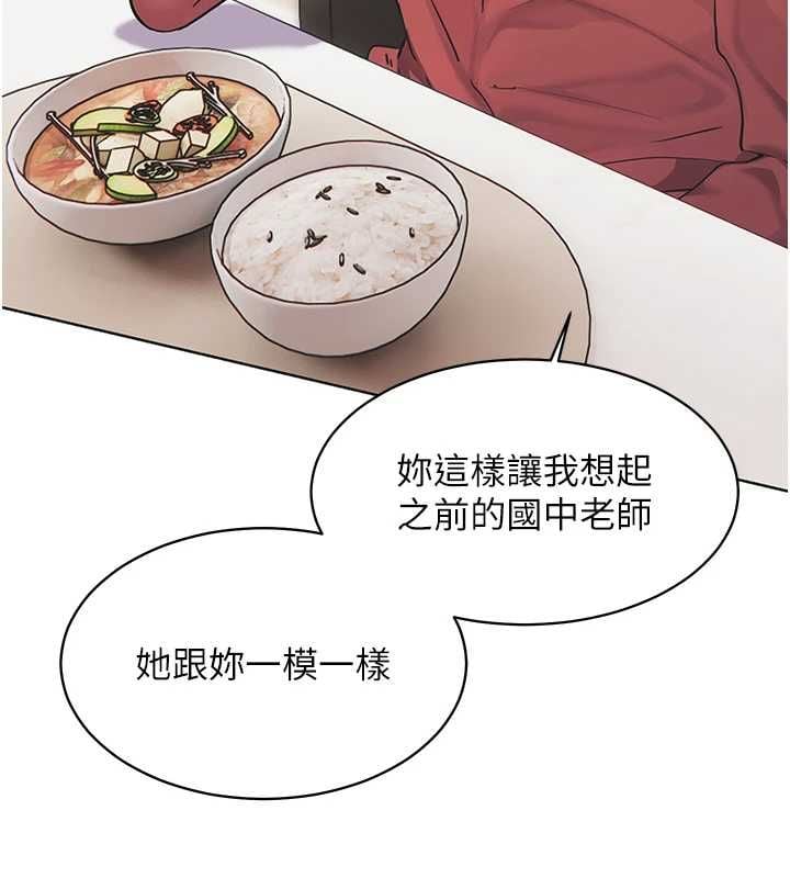 老师的亲密指导 - 第106話-投奔下個溫暖美鮑 - page 47