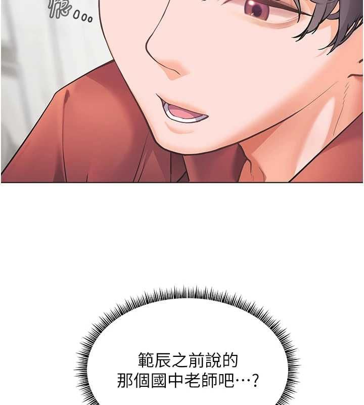 老师的亲密指导 - 第106話-投奔下個溫暖美鮑 - page 52