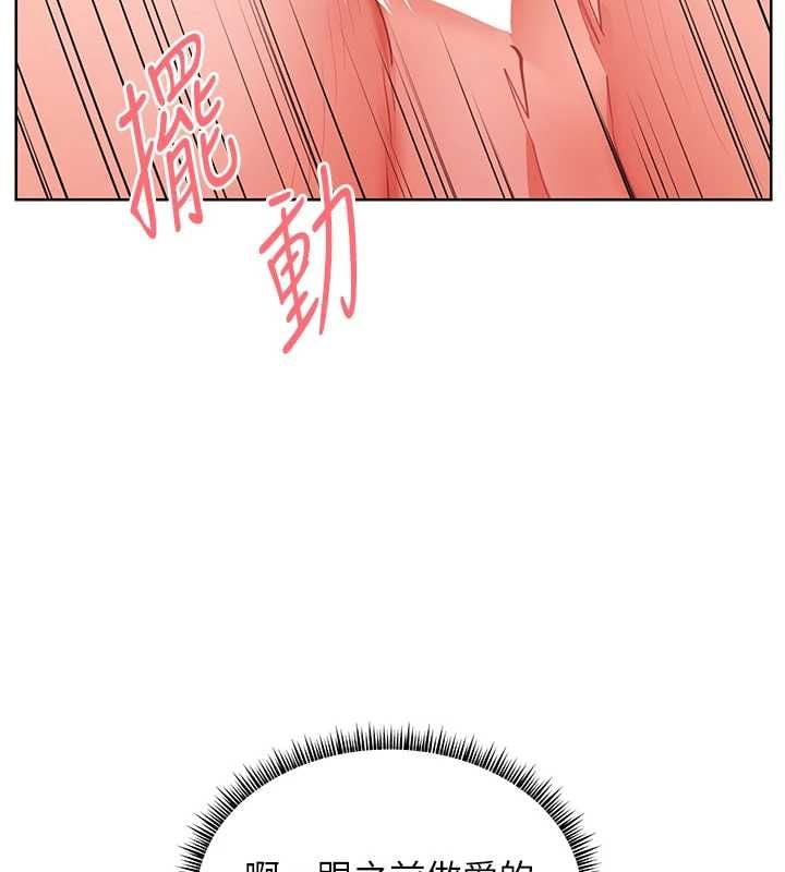 老师的亲密指导 - 第106話-投奔下個溫暖美鮑 - page 65
