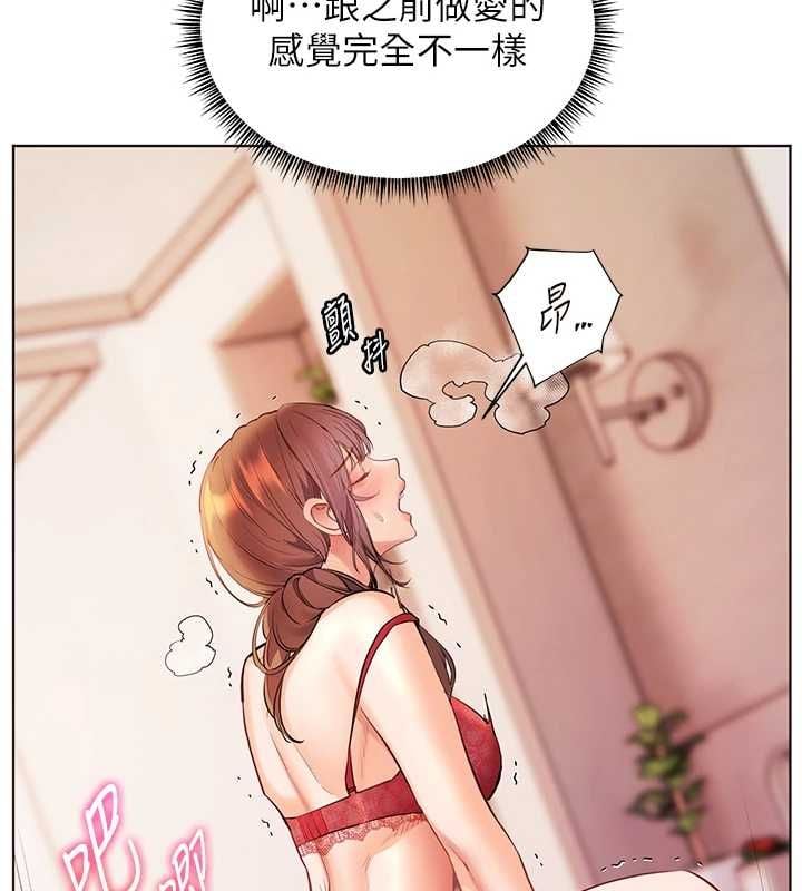 老师的亲密指导 - 第106話-投奔下個溫暖美鮑 - page 66
