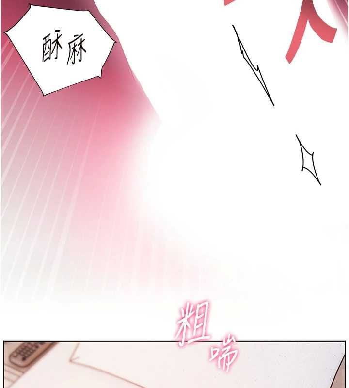 老师的亲密指导 - 第106話-投奔下個溫暖美鮑 - page 74