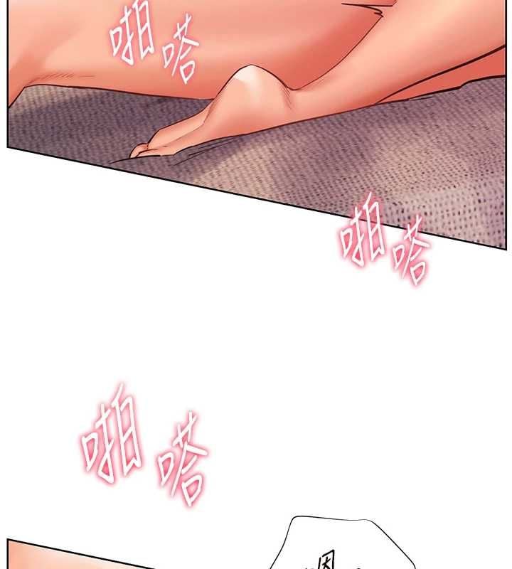 老师的亲密指导 - 第106話-投奔下個溫暖美鮑 - page 83