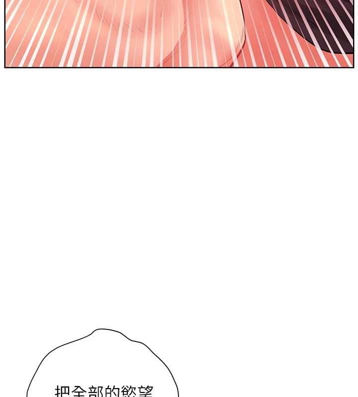 老师的亲密指导 - 第106話-投奔下個溫暖美鮑 - page 107