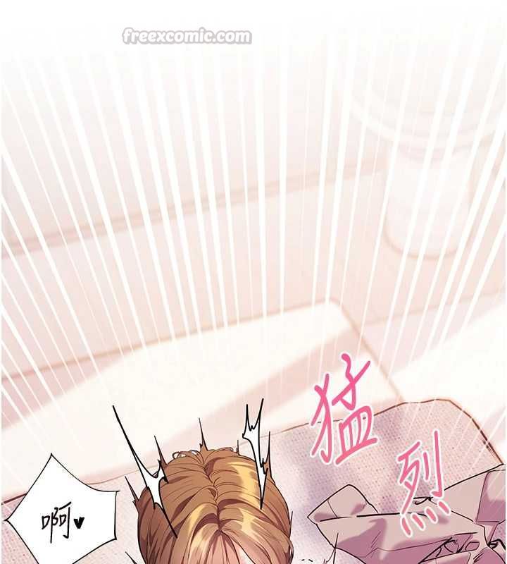 老师的亲密指导 - 第106話-投奔下個溫暖美鮑 - page 120